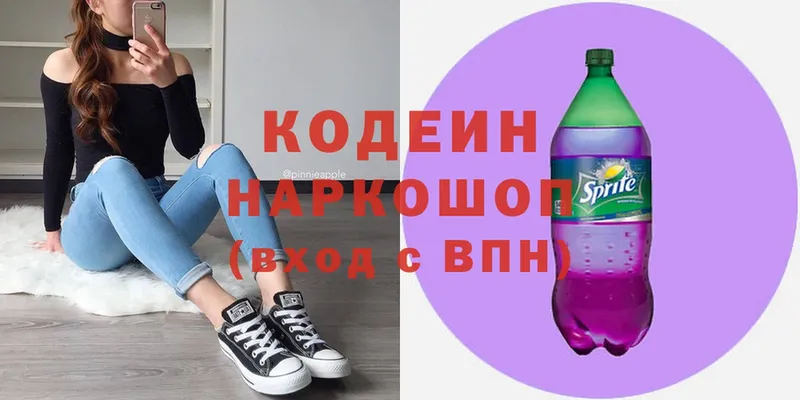 кракен ONION  Отрадная  Кодеиновый сироп Lean Purple Drank  цена  