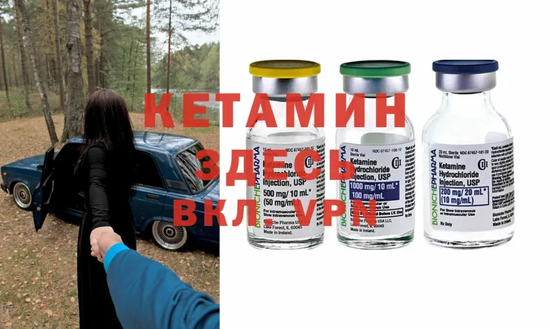 купить  сайты  Отрадная  КЕТАМИН ketamine 